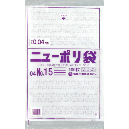 福助　ニューポリ袋　04　No．15 JAN：4977017028159 メーカー：福助工業（株） / ブランド：福助 / 原産国：日本 特長 ●強度、透明度、開口性に優れています。●外装袋には取り出し口がついておりますので大変便利です。●号数によりますが化粧箱入となっております。 仕様 ●色：透明●縦(mm)：450●横(mm)：300●厚さ(mm)：0.04●規格(号)：15 仕様（詳細） ●食品衛生法適合（ポジティブリスト適合） 材質／仕上 ●低密度ポリエチレン（LLDPE)