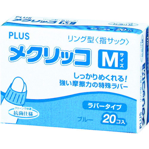 特長●長時間つけていてもムレにくく、事務作業もスムーズに進みます。●しっかりめくれる強い摩擦力のラバータイプです。●抗菌仕様です。用途仕様●色：ブルー●サイズ：M●内径(mm)：14.5仕様2材質／仕上●合成ゴム※一部に天然ゴム含むセット内容／付属品注意●この製品は導電性能はありません。