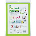 【あす楽対応・送料無料】光 ポケットパッド