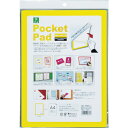 【あす楽対応・送料無料】光 ポケットパッド