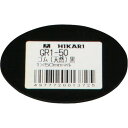 【あす楽対応・送料無料】光 ゴム(天然)黒 1×50mm丸