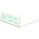 【あす楽対応・送料無料】光 L型ピクトサイン 手指の消毒をお願いします。