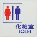 【あす楽対応・送料無料】光 化粧室 TOILET