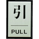【あす楽対応・送料無料】光 引 PULL