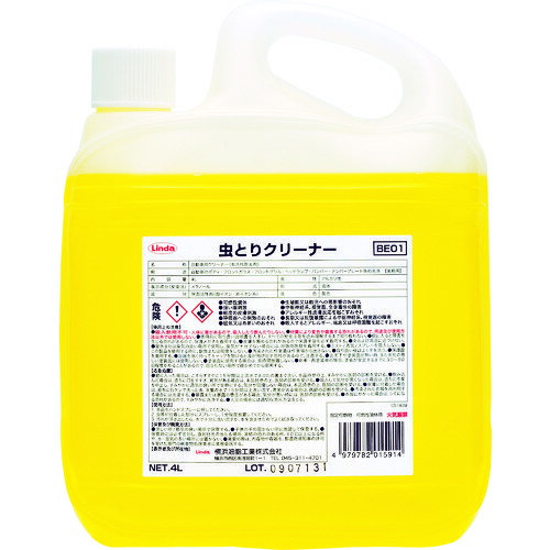 【あす楽対応・送料無料】Linda　虫取りクリーナー　4L