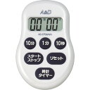 【あす楽対応・送料無料】A&D デジタルタイマー100分形タイマー白