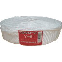 【あす楽対応・送料無料】ツカサ PP融着三本撚ロープ(ツカサロープ)Y−6
