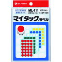 【あす楽対応・送料無料】ニチバン　マイタックラベル　ML−111（赤、黄、緑、青、白）丸16mm