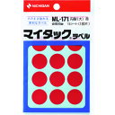 【あす楽対応・送料無料】ニチバン マイタックラベル (カラーラベル)ML−171赤 丸20mm