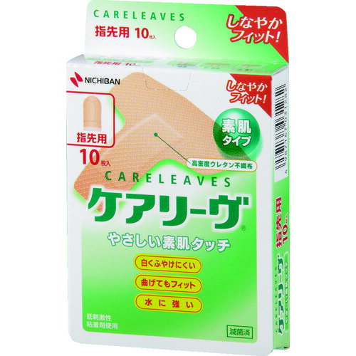 【あす楽対応・送料無料】ニチバン ケアリーヴCL10T T型指先用 10枚入 