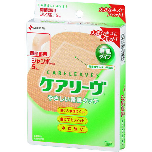 【あす楽対応・送料無料】ニチバン　ケアリーヴ関節部用　CL5J