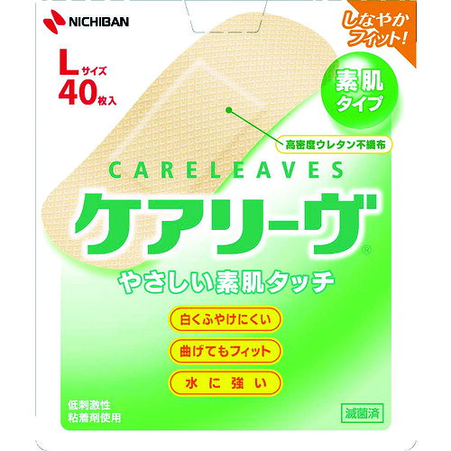 【あす楽対応・送料無料】ニチバン　ケアリーヴCL40L（Lサイズ）　（40枚入）