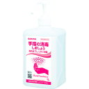 【あす楽対応・送料無料】サラヤ 速乾性手指消毒剤ヒビスコールSHL 1L