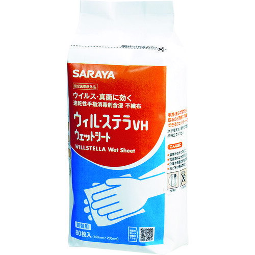 【あす楽対応・送料無料】サラヤ　速乾性手指消毒剤含浸不織布　ウィル・ステラVHウェットシート　詰替用80枚入