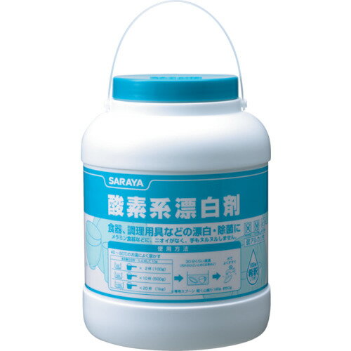 【あす楽対応・送料無料】サラヤ　漂白除菌剤　酸素系漂剤　3kg