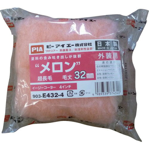 PIA　スモールローラー　メロン（外装用）　毛丈32mm　4インチ　2本入 JAN：4989339374340 メーカー：（株）インダストリーコーワ / ブランド：PIA / 原産国：日本 特長 ●塗料の含み、吐出しがよく型くずれしにくいローラーです。。 用途 ●外装用。 仕様 ●寸法(インチ)：4●毛丈(mm)：32●全長(mm)：100●適合塗料：水性・油性塗料●適合塗面：粗面●適合ハンドル：TRF-S、TRF-L●適応塗面：粗面●タイプ：外装用 仕様（詳細） ●スモールローラー 材質／仕上 ●ポリエステル・ナイロン●芯材:ポリプロピレン(PP)