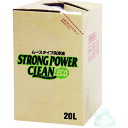 【あす楽対応・送料無料】SYK　ストロングパワークリーンエコ　20L