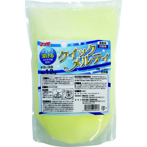 【あす楽対応・送料無料】SYK クイックメルティ詰替 1.2kg