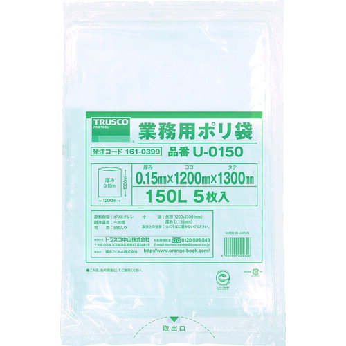特長●厚さ0.15mmの超厚手タイプです。●中身がよく見える透明タイプです。●非塩ビ素材を使用し、焼却時ダイオキシン、塩素ガスが発生しません。用途●ゴミ袋として。●危険物、金属部品の保管、管理。仕様●色：透明●縦(mm)：1300●横(mm)：1200●厚さ(mm)：0.15●容量(L)：150仕様2材質／仕上●ポリエチレン（PE）セット内容／付属品注意●厚みがあるので、くくる際はケーブルタイなどをご使用ください。●稀に黒点化した物混ざりますが原料が酸化した物ですので使用上問題ありません。