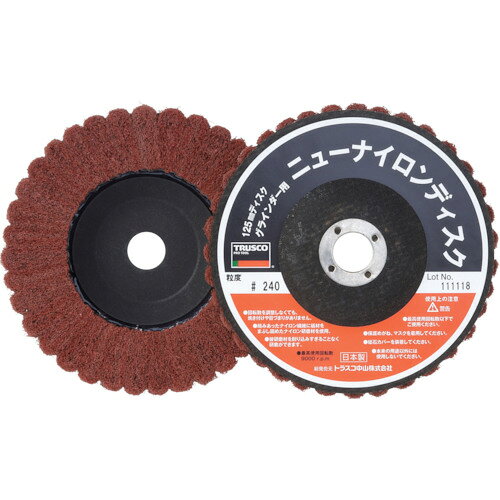 【あす楽対応・送料無料】TRUSCO　ニューナイロンディスク　Φ125穴径16mm　320＃　...