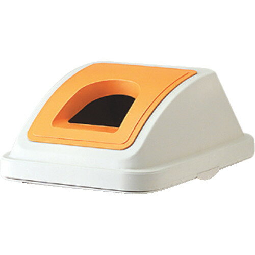 【あす楽対応・送料無料】TRUSCO　分別ペール45型用ビンカンフタ　オレンジ