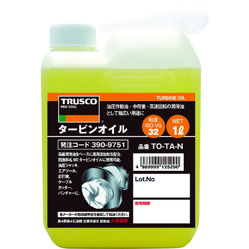 特長●旧通称名 90タービンに使用可能です。●高級潤滑油をベースに専用添加剤を配合しています。用途●油圧作動油・高速回転部の潤滑。仕様●色：淡褐色●容量(L)：1●粘度：ISO VG32仕様2●容器：ボトル材質／仕上●主成分:潤滑基油セット内容／付属品●注入ノズル注意
