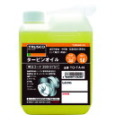 【あす楽対応 送料無料】TRUSCO タービンオイル1L