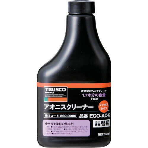 特長●噴射ガス（LPG）を使用しないため、エアゾールスプレーに比べ安全で、環境に優しい製品です。●原液がエアゾールタイプより1.7本分増量でお得です。●強い洗浄力で素早く除去できますので作業能率が向上します。用途●金型、機械部品、ガラスなどのケガキ用青ニスや白色ペイントの除去。仕様●タイプ：詰替●色：透明●容量(ml)：350●使用温度範囲(℃)：60℃以下仕様2●スプレー後の状態：液状(揮発)●使用温度範囲：60℃以下●容器：替ボトル材質／仕上●主成分:溶剤セット内容／付属品注意