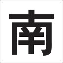【あす楽対応・送料無料】TRUSCO 表示板 南 420X420
