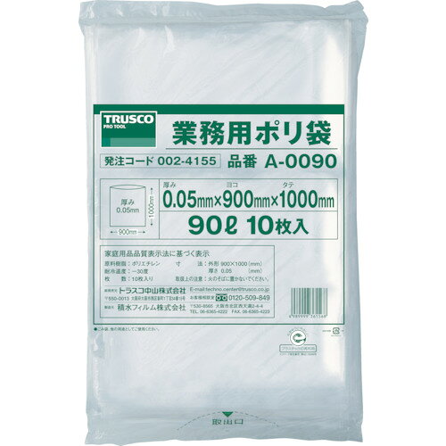 TRUSCO　業務用ポリ袋　厚み0．05X90L　10枚入JAN：4989999361568メーカー：トラスコ中山（株） / ブランド：TRUSCO / 原産国：日本特長●厚み0．05mmタイプです。●中身がよく見える透明タイプです。●非塩ビ素材を使用し、焼却時ダイオキシン、塩素ガスが発生しません。●1枚ずつ取り出しやすいパッケージです。（A-0020〜A-0120）●幅広い用途に使用できます。用途●ゴミ袋として。●部品などの保管、管理。●商品のカバーなどに。仕様●色：透明●縦(mm)：1000●横(mm)：900●厚さ(mm)：0.05●容量(L)：90材質／仕上●再生ポリエチレン（PE）ご注意●稀に黒点化した物が混ざりますが原料が酸化した物ですので使用上問題ありません。●A0045〜A0120は再生ポリエチレン使用のため透明度が若干劣ります。また、直接食品を入れないでください。●提供不可：SDS、ミルシート