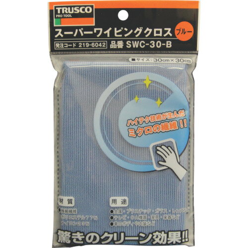 【あす楽対応・送料無料】TRUSCO　スーパーワイピングクロス　300mmX300mm　青