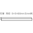 【あす楽対応・送料無料】TRUSCO 石筆両切 (100本入)