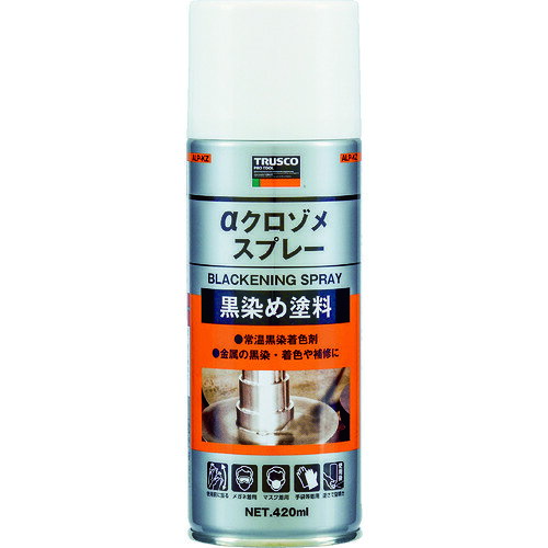 TRUSCO　αクロゾメスプレー　420mlJAN：4989999440225メーカー：トラスコ中山（株） / ブランド：TRUSCO / 原産国：日本特長●鉄、ステンレス、アルミニウム、銅などの金属部品の黒染め着色剤（つや消し）です。●黒染め処理されたパーツの補修に最適です。用途●鉄、ステンレス、アルミニウム、銅などのあらゆる金属の黒染め。仕様●色：黒●容量(ml)：420●使用温度範囲(℃)：常温●容器タイプ：420mlスプレー缶●原液量(ml):168仕様（詳細）●使用温度範囲：5〜40℃(常温)●塗膜耐熱温度：250℃●スプレー後の状態：固体状(樹脂)材質／仕上●主成分:樹脂、顔料、溶剤ご注意●危険物の品目：第1石油類●危険物の類別：第4類●危険等級：2●危険物の数量(L)：0.168●提供不可：ミルシート
