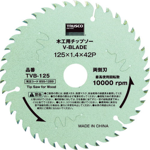 【あす楽対応・送料無料】TRUSCO　木工用チップソー　V−BLADE　Φ190