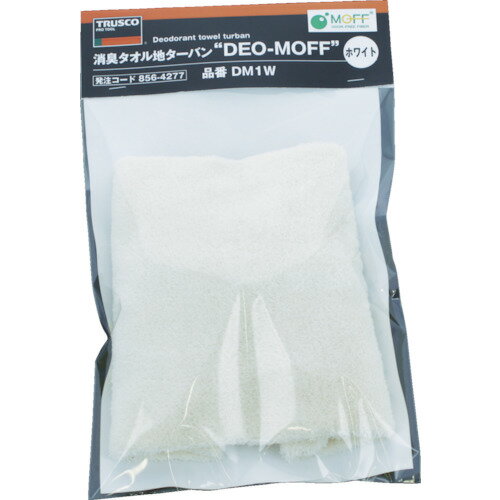 【あす楽対応・送料無料】TRUSCO　消臭タオル地ターバン　DEO−MOFF　ホワイト