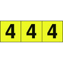 【あす楽対応・送料無料】TRUSCO 数字ステッカー 30×30 「4」 黄色地/黒文字 3枚入