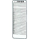 【あす楽対応・送料無料】TRUSCO スチール製ホワイトボード ミニ月予定表 900X350