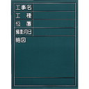 【あす楽対応・送料無料】TRUSCO 測定表示板 600X450