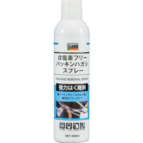 【あす楽対応・送料無料】TRUSCO　α塩素フリーパッキンハガシスプレー　420ml