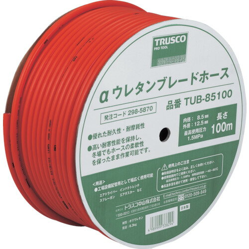 【あす楽対応・送料無料】TRUSCO　αウレタンブレードホース　11X16mm　50m　ドラム巻