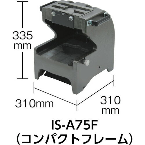 IS-A75F アングル加工機 アングルコンポマスターパワーユニット フレーム 電動油圧マルチツール