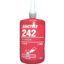 【あす楽対応・送料無料】ロックタイト ネジロック剤 242 250ml