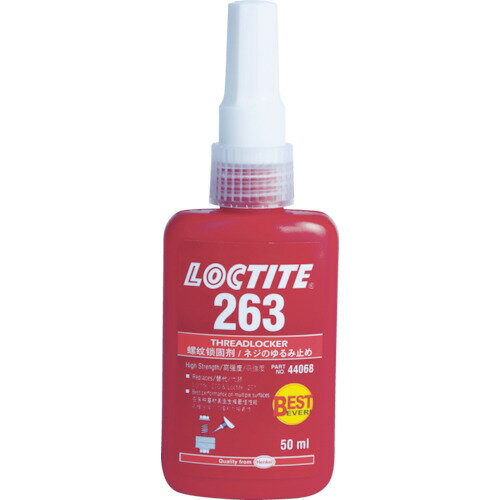 【あす楽対応・送料無料】ロックタイト　ネジロック剤　263　50ml