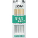 【あす楽対応・送料無料】クロバー 絆 厚地用 長針2