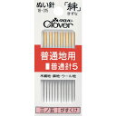 【あす楽対応・送料無料】クロバー 絆 普通地用 普通針5