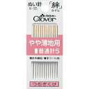 【あす楽対応・送料無料】クロバー 絆 やや薄地用 普通針5