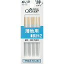 【あす楽対応・送料無料】クロバー 絆 薄地用 長針2