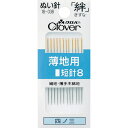 【あす楽対応・送料無料】クロバー 絆 薄地用 短針8