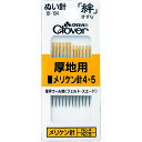 【あす楽対応・送料無料】クロバー 絆 厚地用 メリケン針4・5