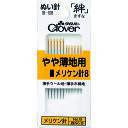 【あす楽対応・送料無料】クロバー 絆 やや薄地用 メリケン針8